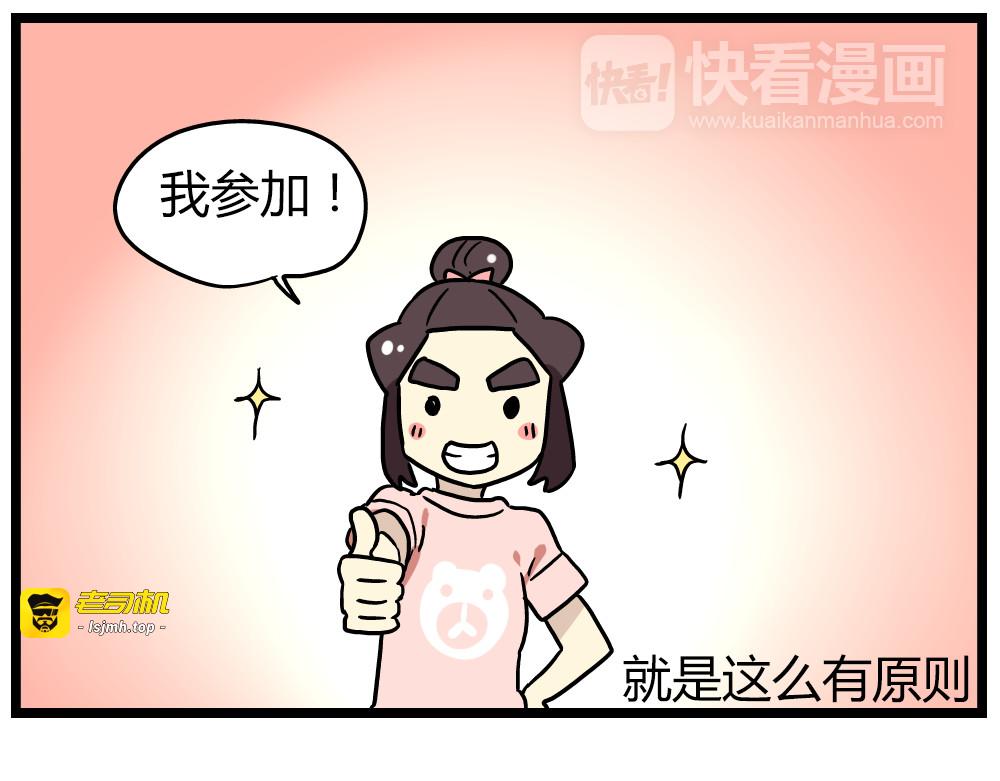 第19话下 和阿立老师度过了二人世界 第 23 页