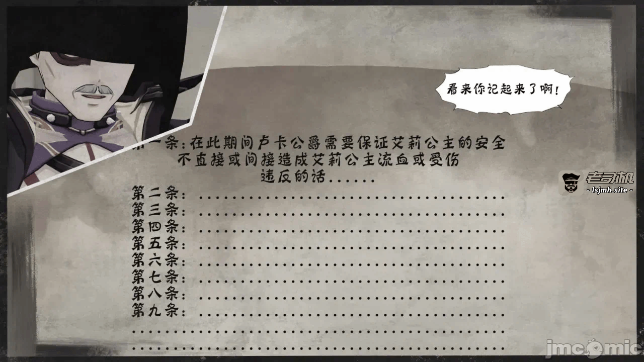 第一话 第 95 页