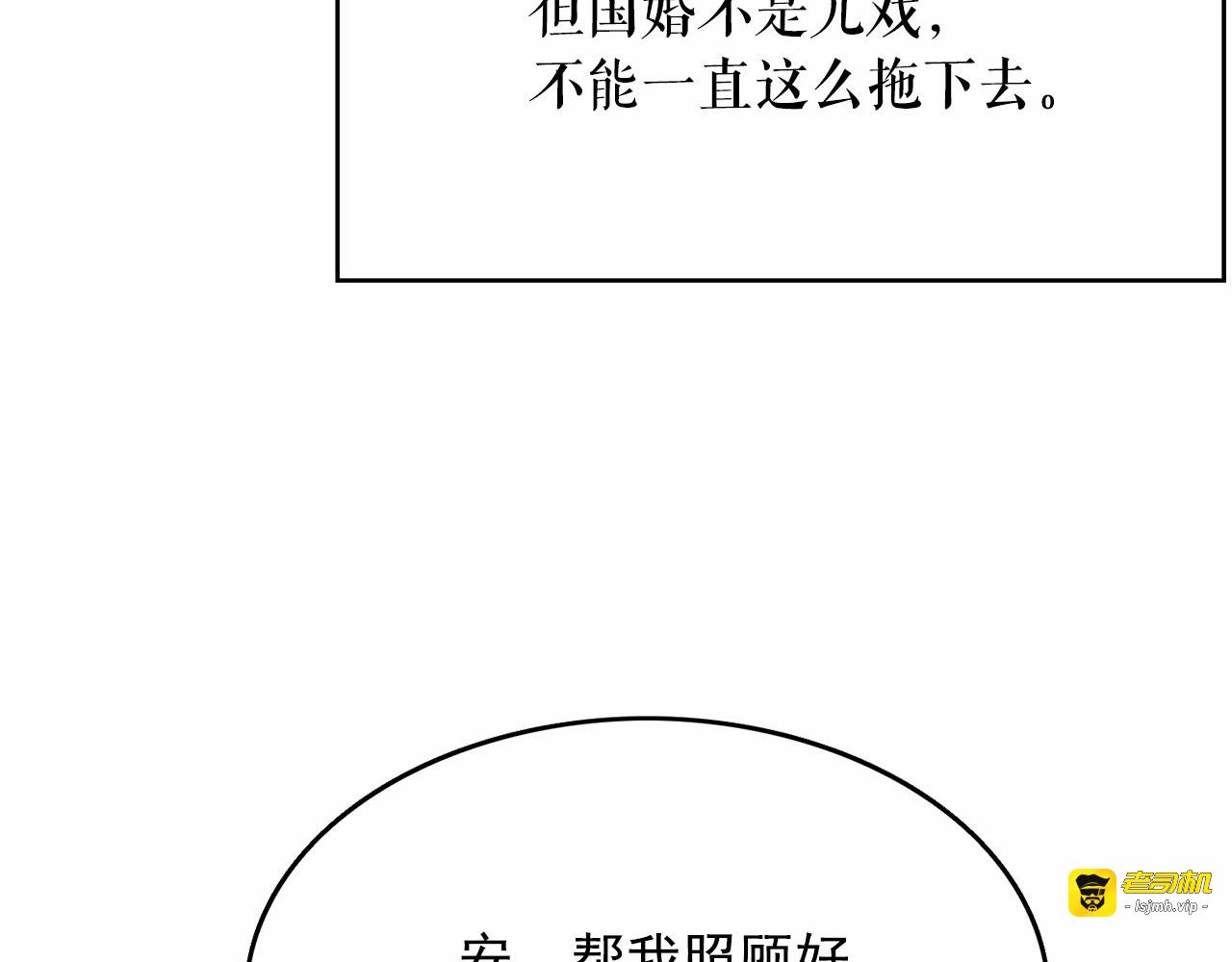 第30话 差点被美貌所征服 第 37 页