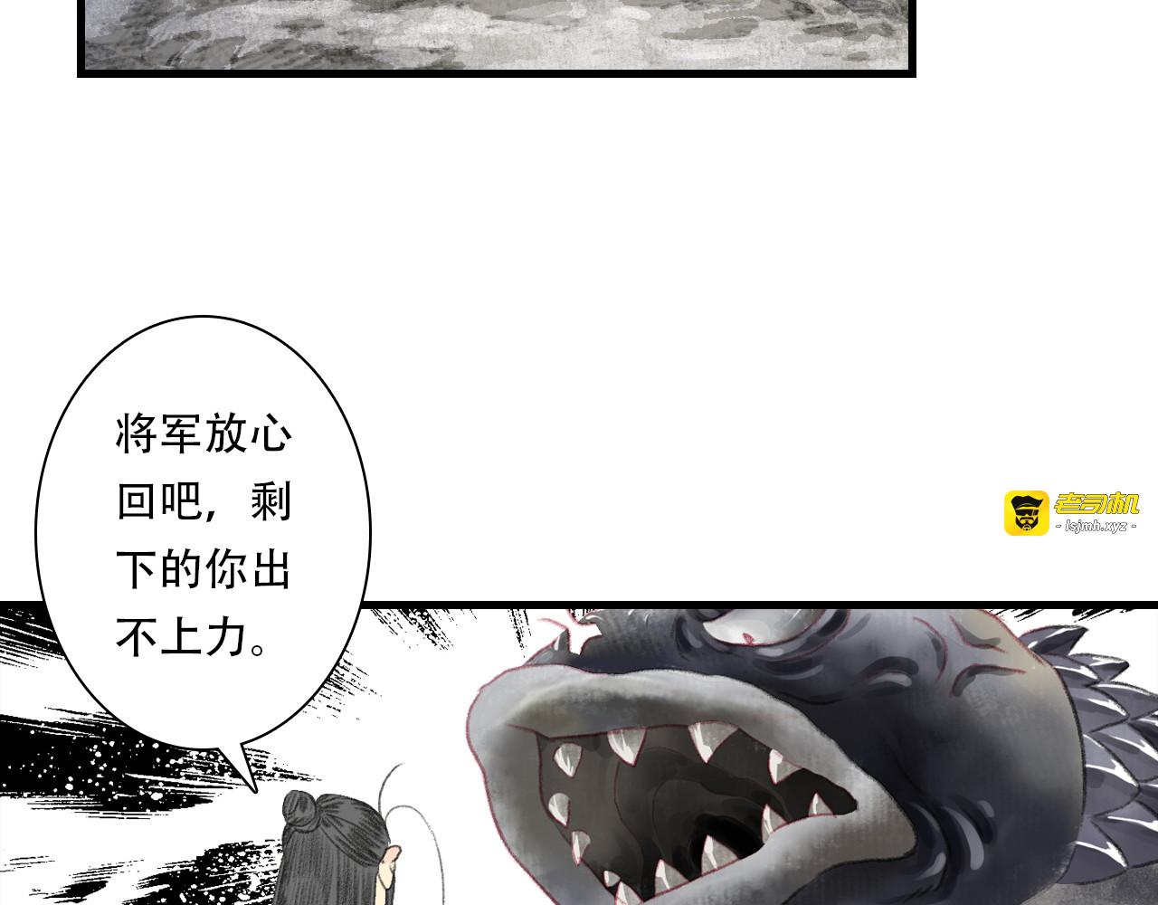 第148话 尉迟奔寻师伯救阿汀 第 11 页