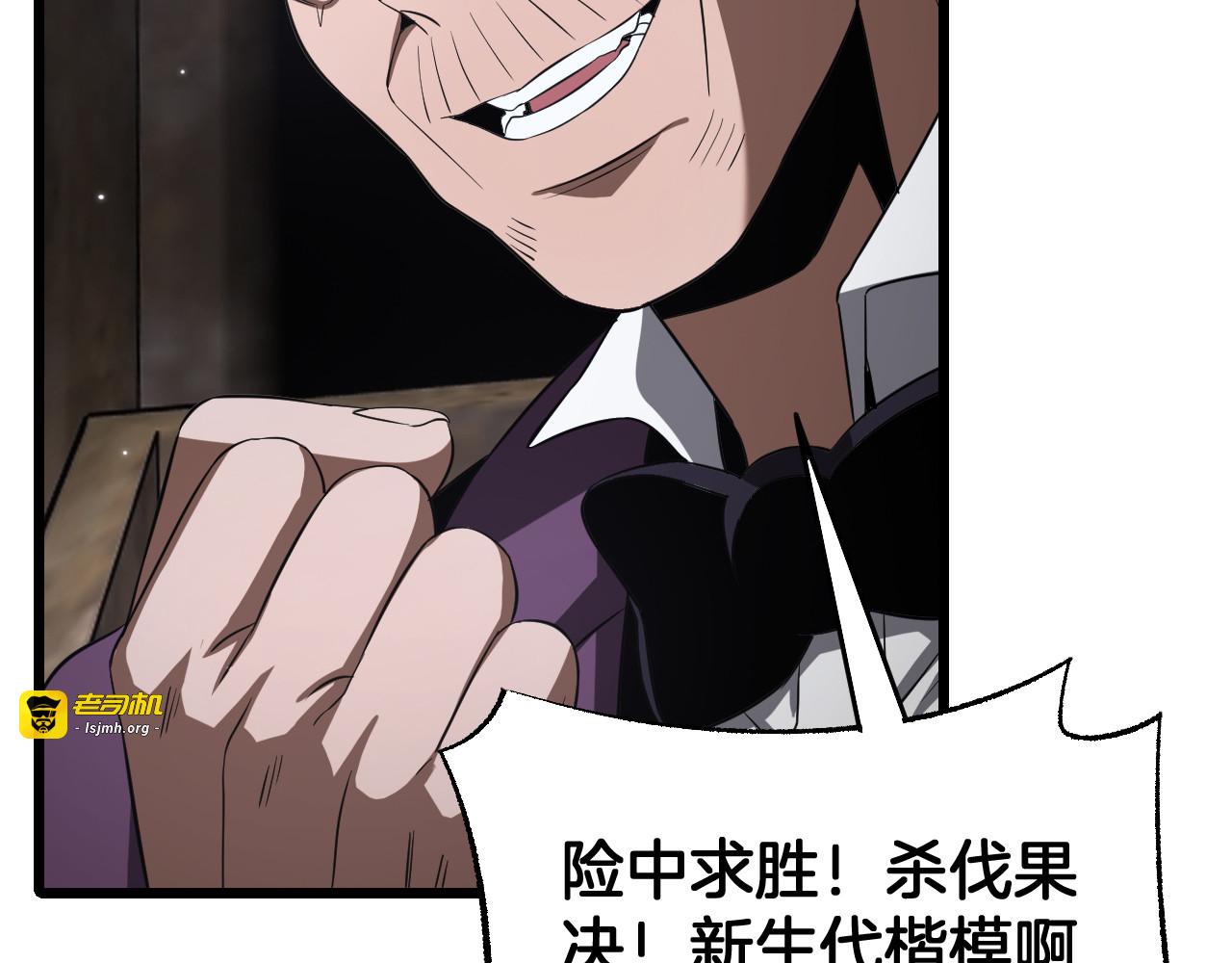 第109话 第一神武者 第 57 页