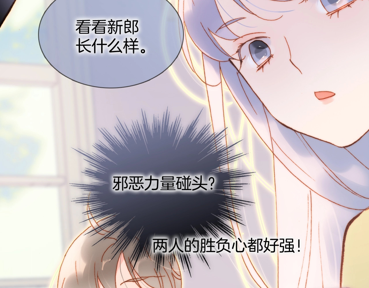 第32话 要一个回答！ 第 48 页