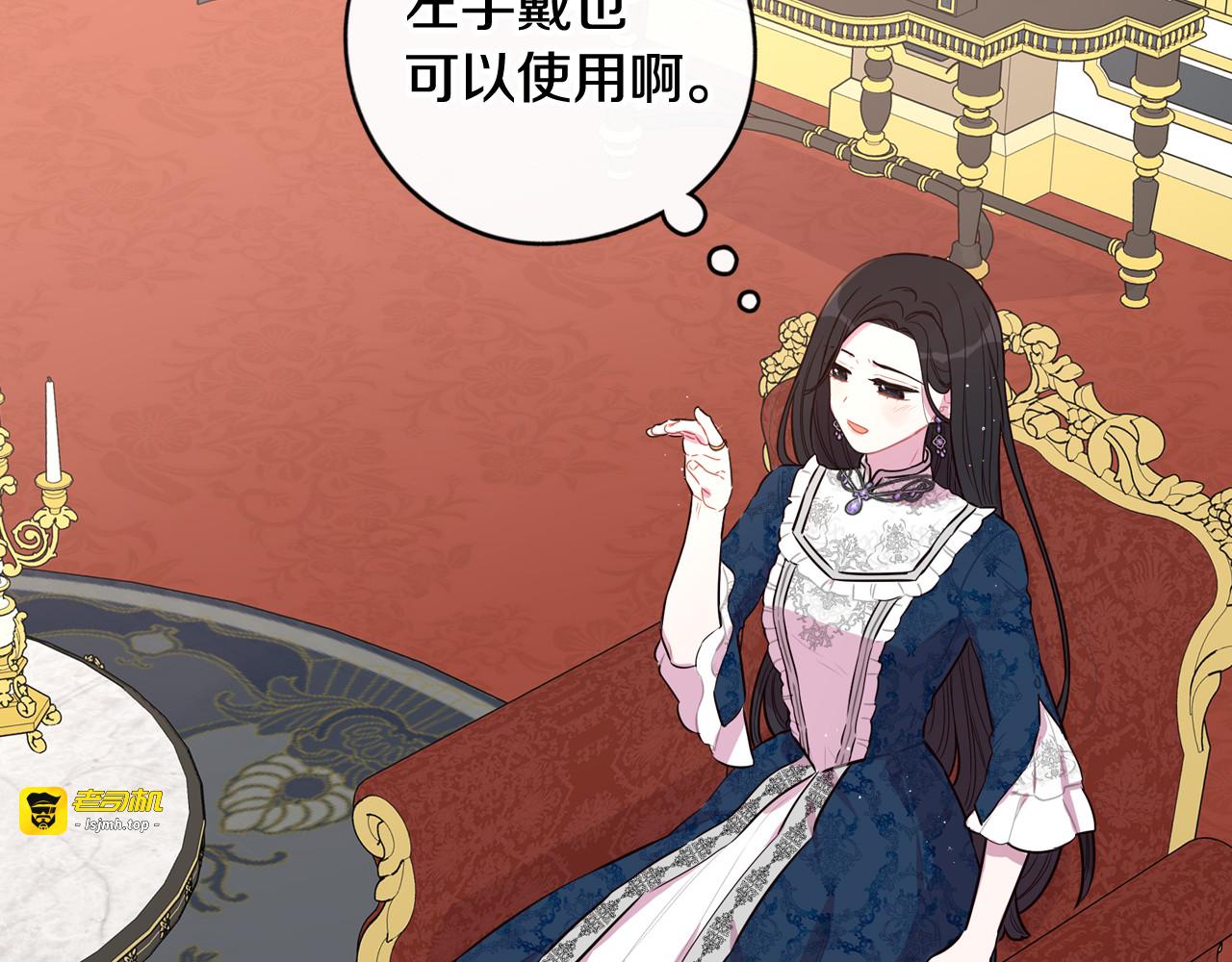 第79话 无法说后悔了 第 33 页