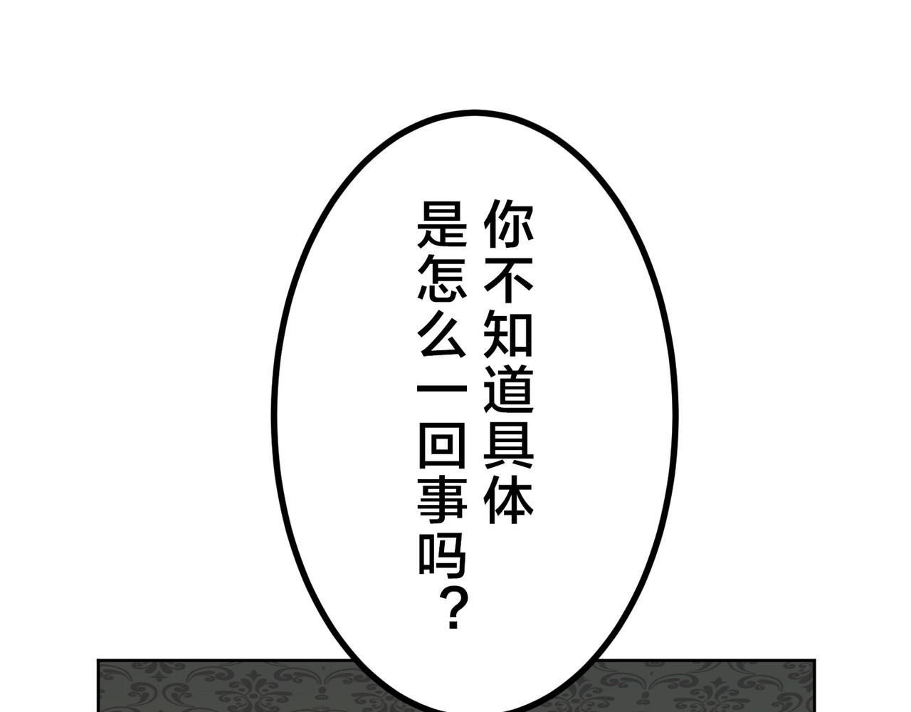 第26话 第 50 页