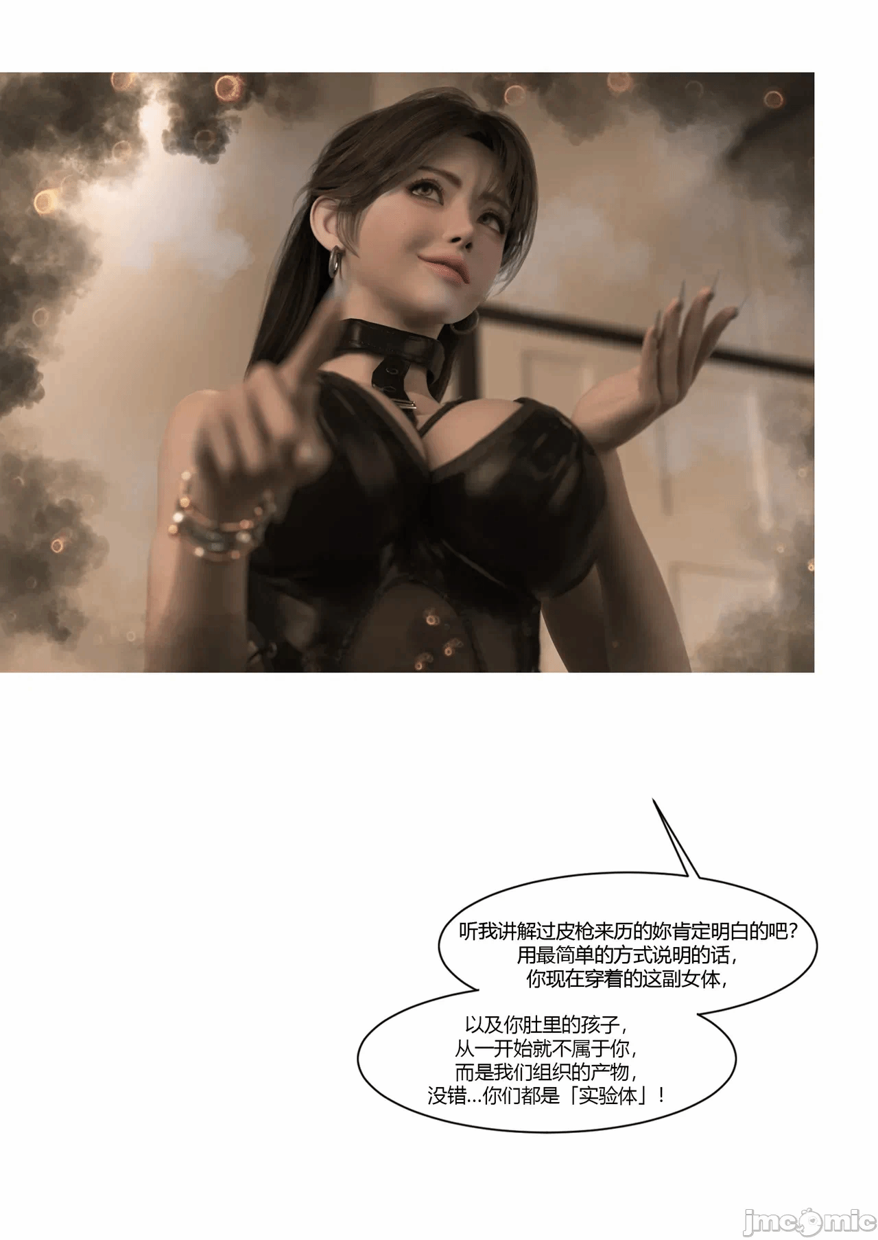第一话 第 42 页
