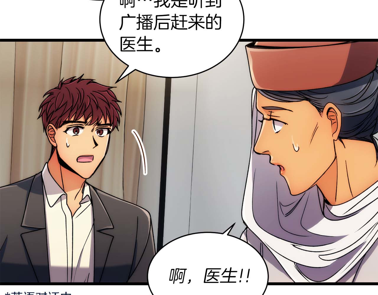 第61话 第 6 页
