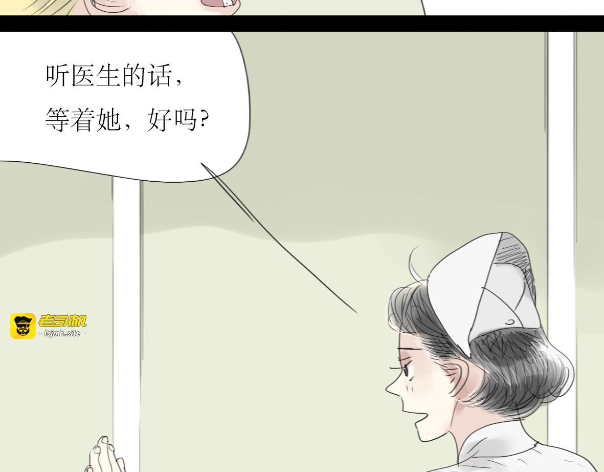 第49话 请你听我解释 第 45 页