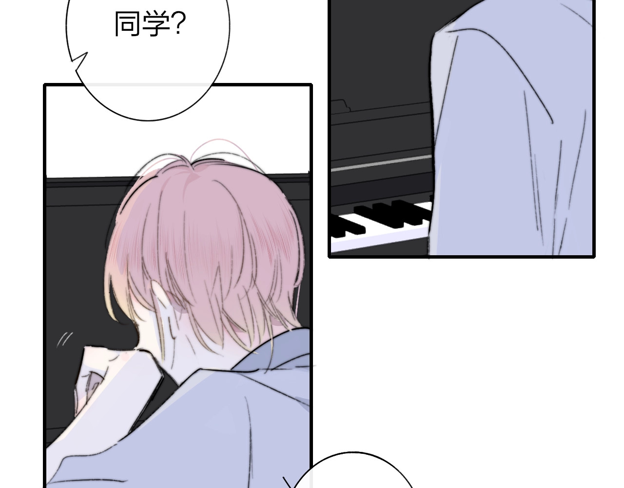 第1话  我想和他组队！ 第 8 页