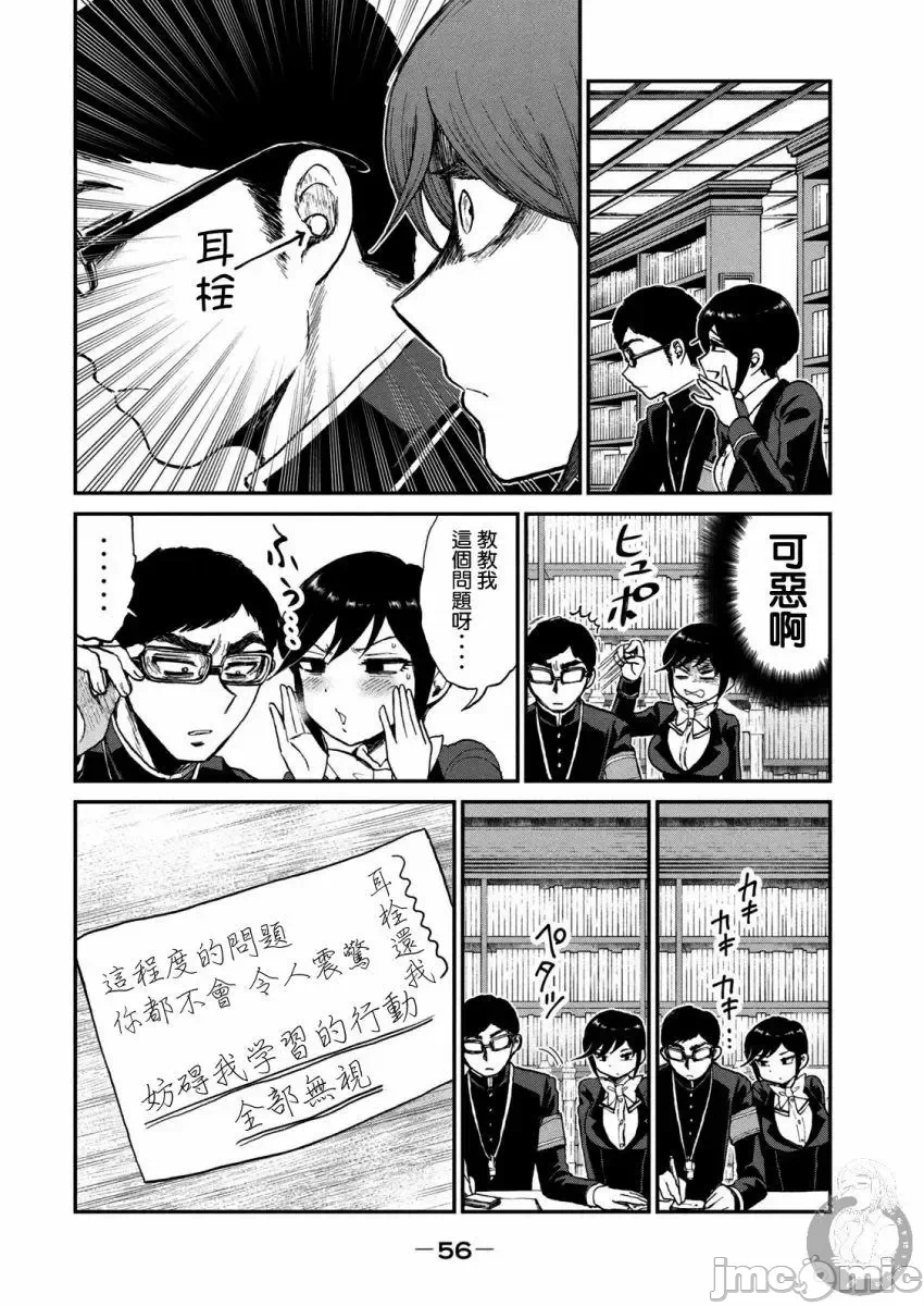 蛮横无理的大小姐正在感到苦闷 [鹅妈妈汉化组] [木下由一] あらくれお嬢様はもんもんしている 第11话 - 7