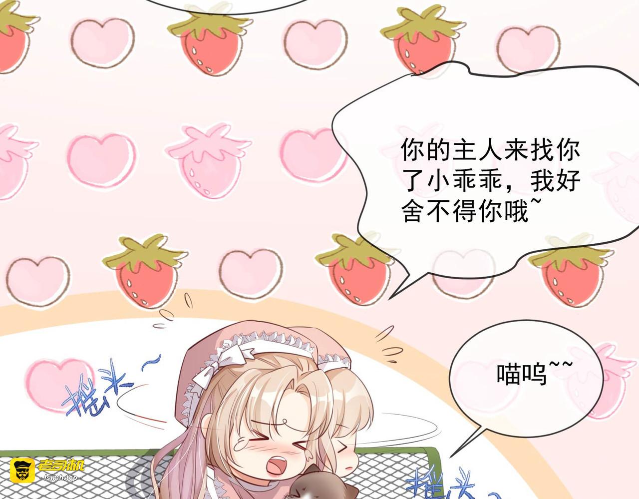 第3话 大姐，请不要妨碍我们拍 第 77 页