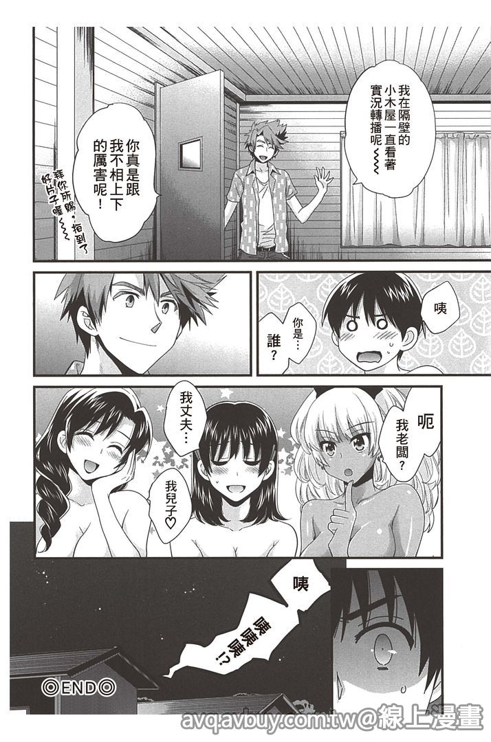 第1话 第 20 页