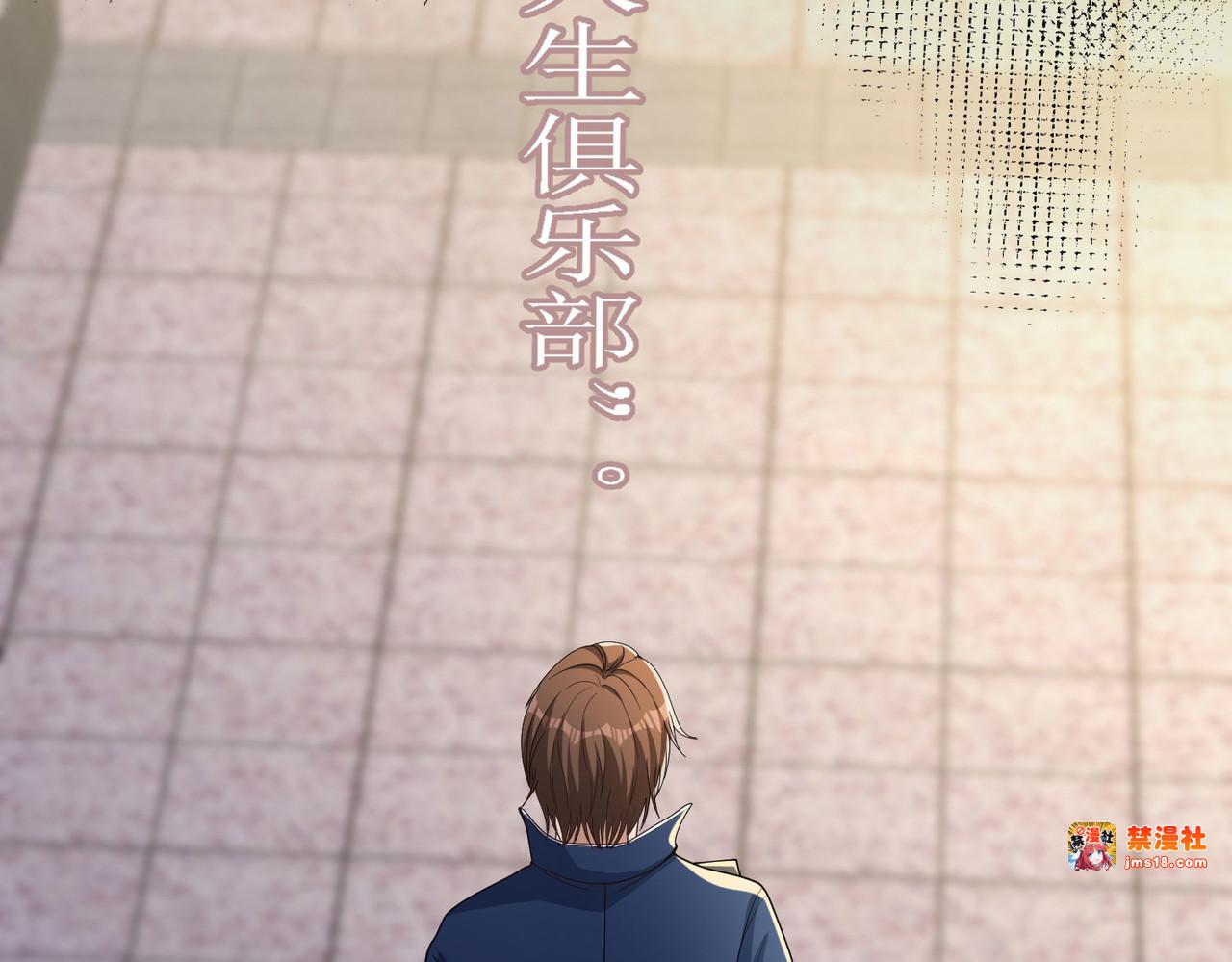 第1话（上） 人生交换俱乐部 第 29 页
