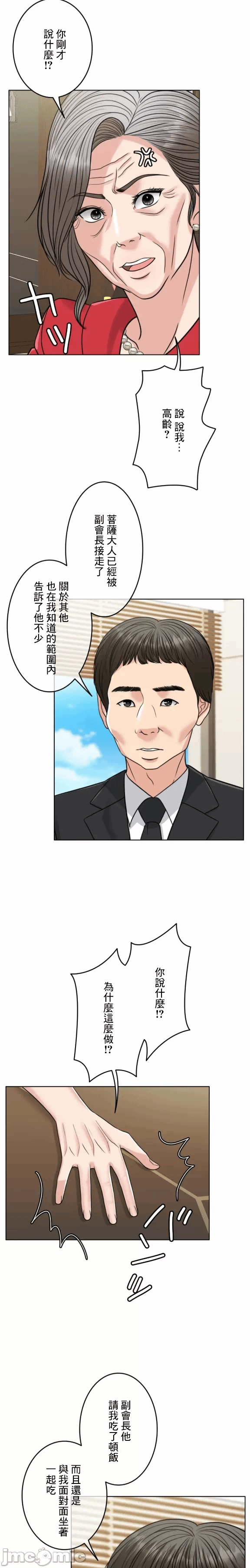 第98话 第 23 页