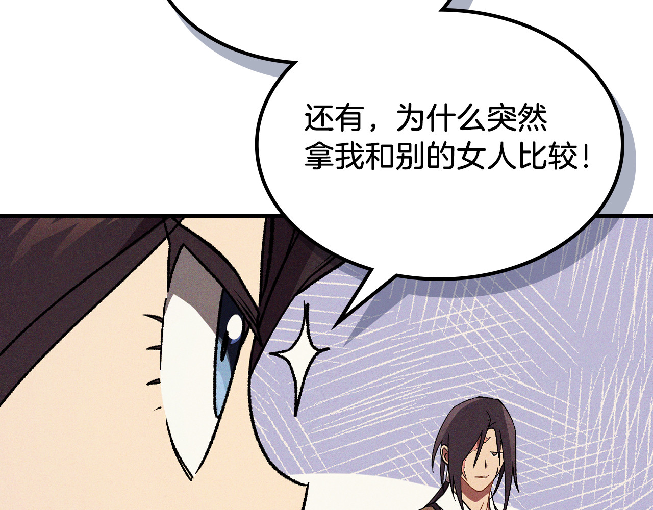 第98话 掉队 第 28 页