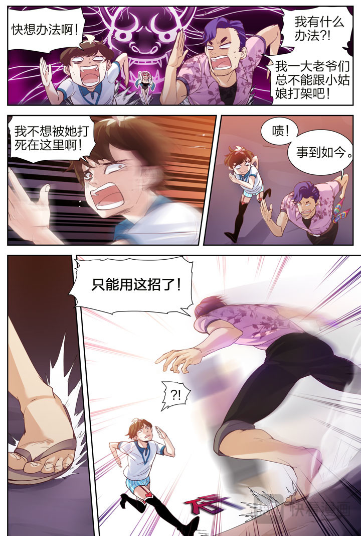 004 轻弹玉股震古今 第 8 页
