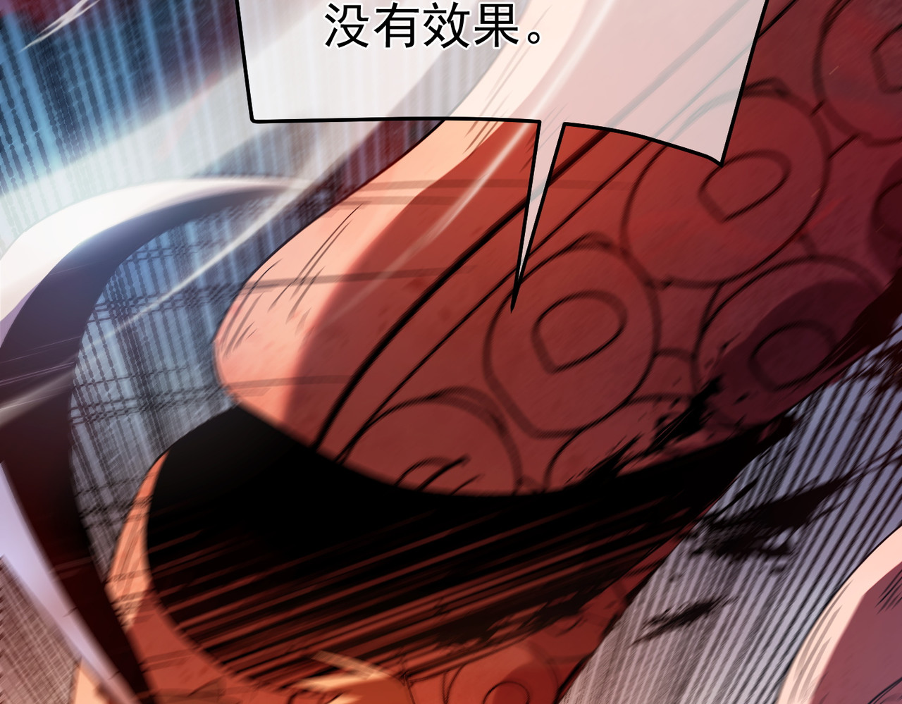 第128话  击杀大妖王 第 12 页