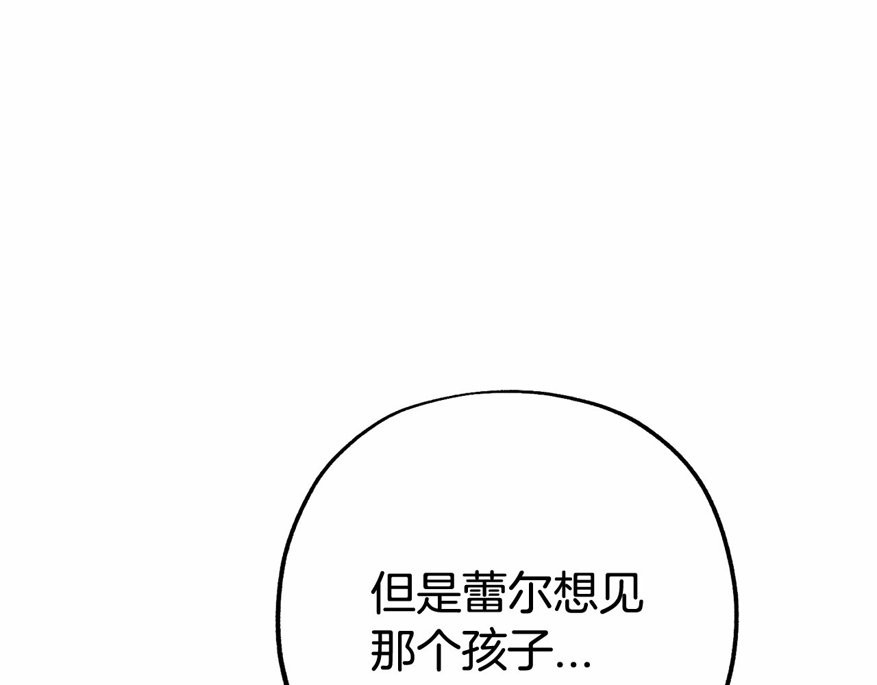 第13话 噩梦 第 84 页