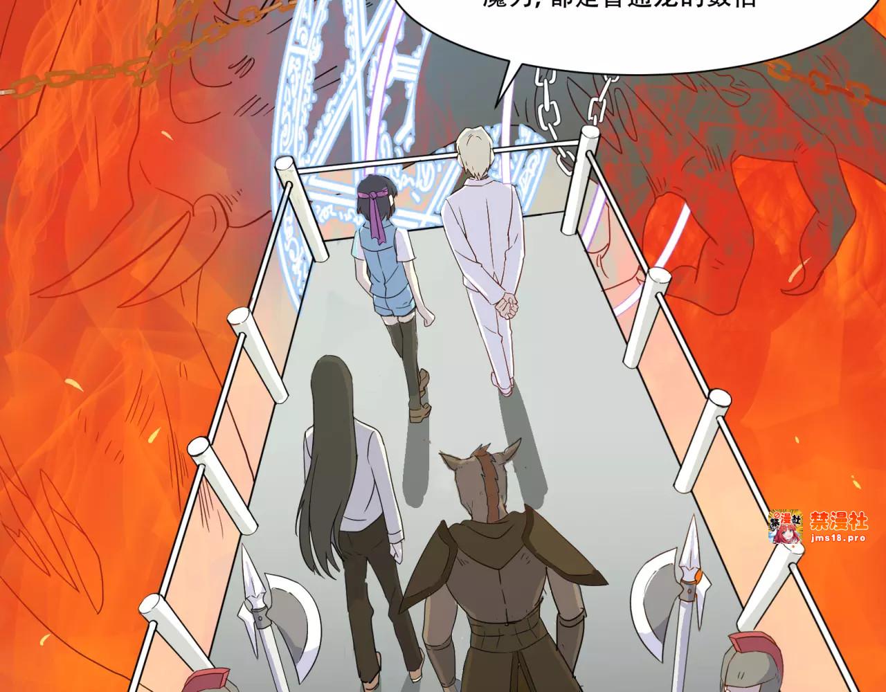 第4话（上） 公款出差 第 33 页