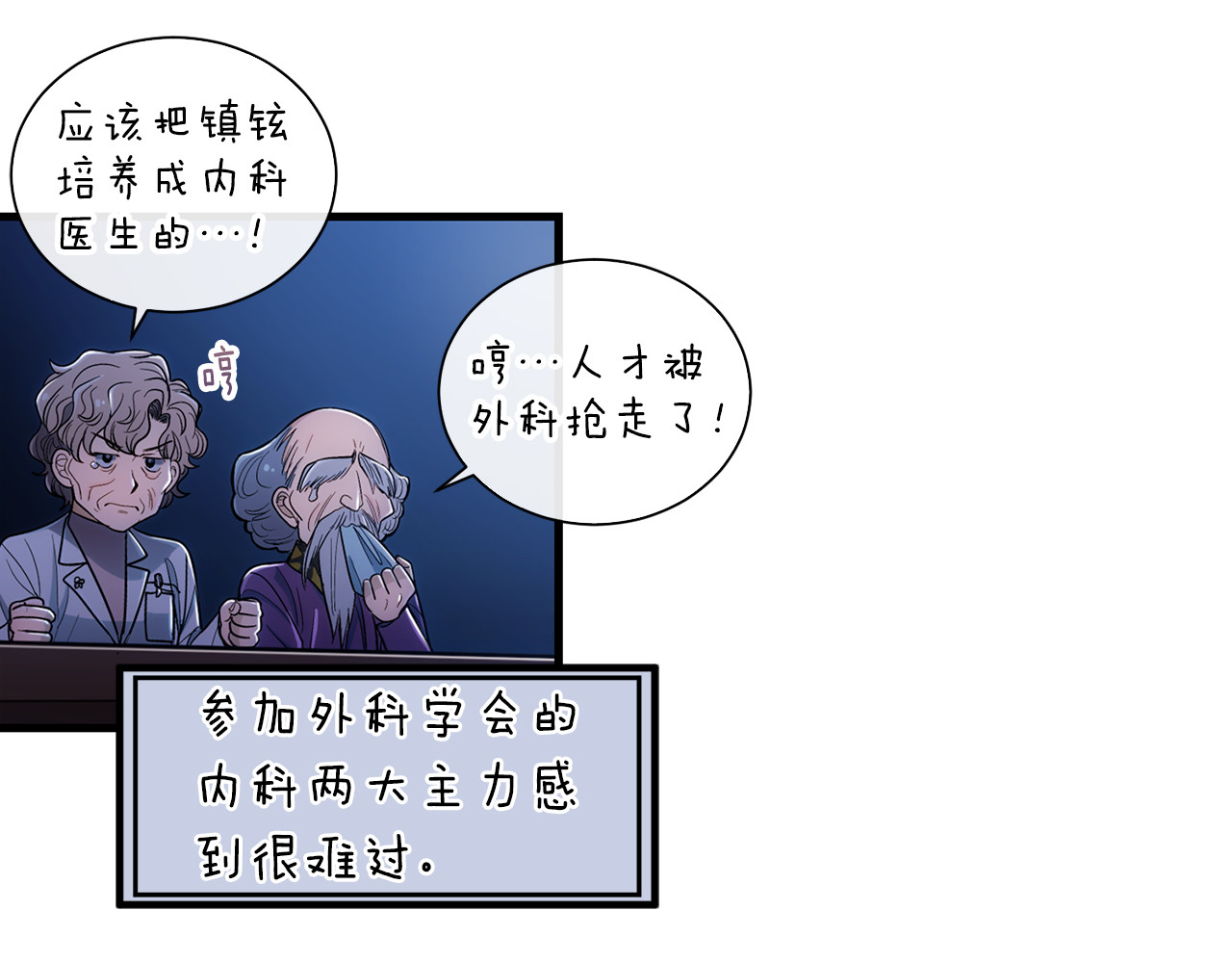 第90话 第 128 页