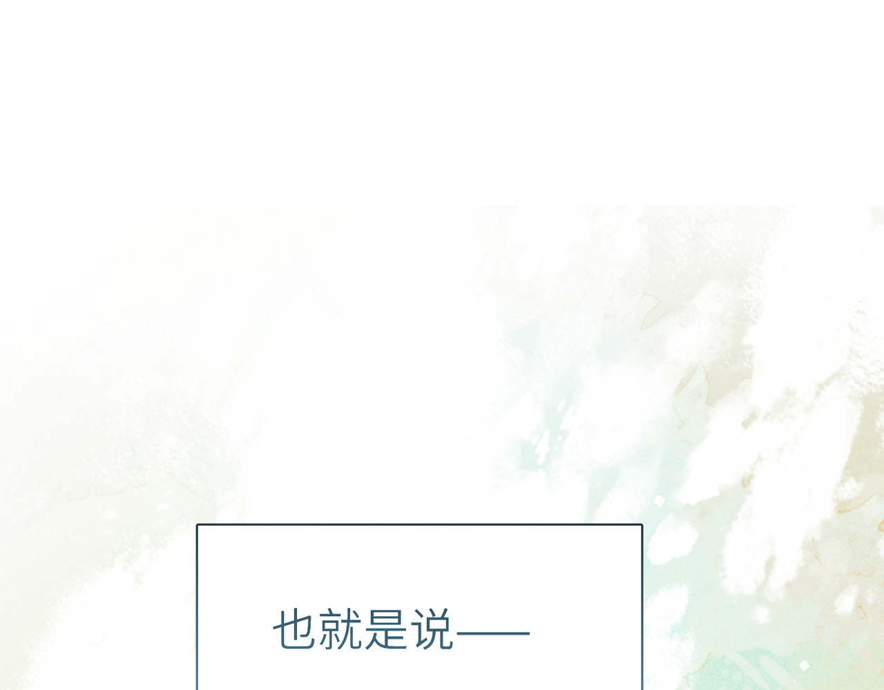 第19话：奥斯的礼物 第 100 页