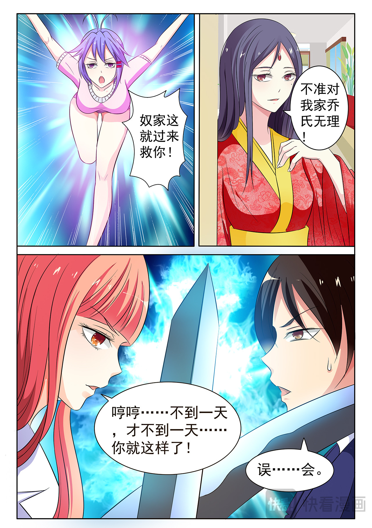 第6话 第 4 页