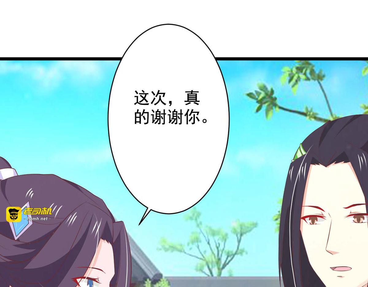 第69话 第 69 页
