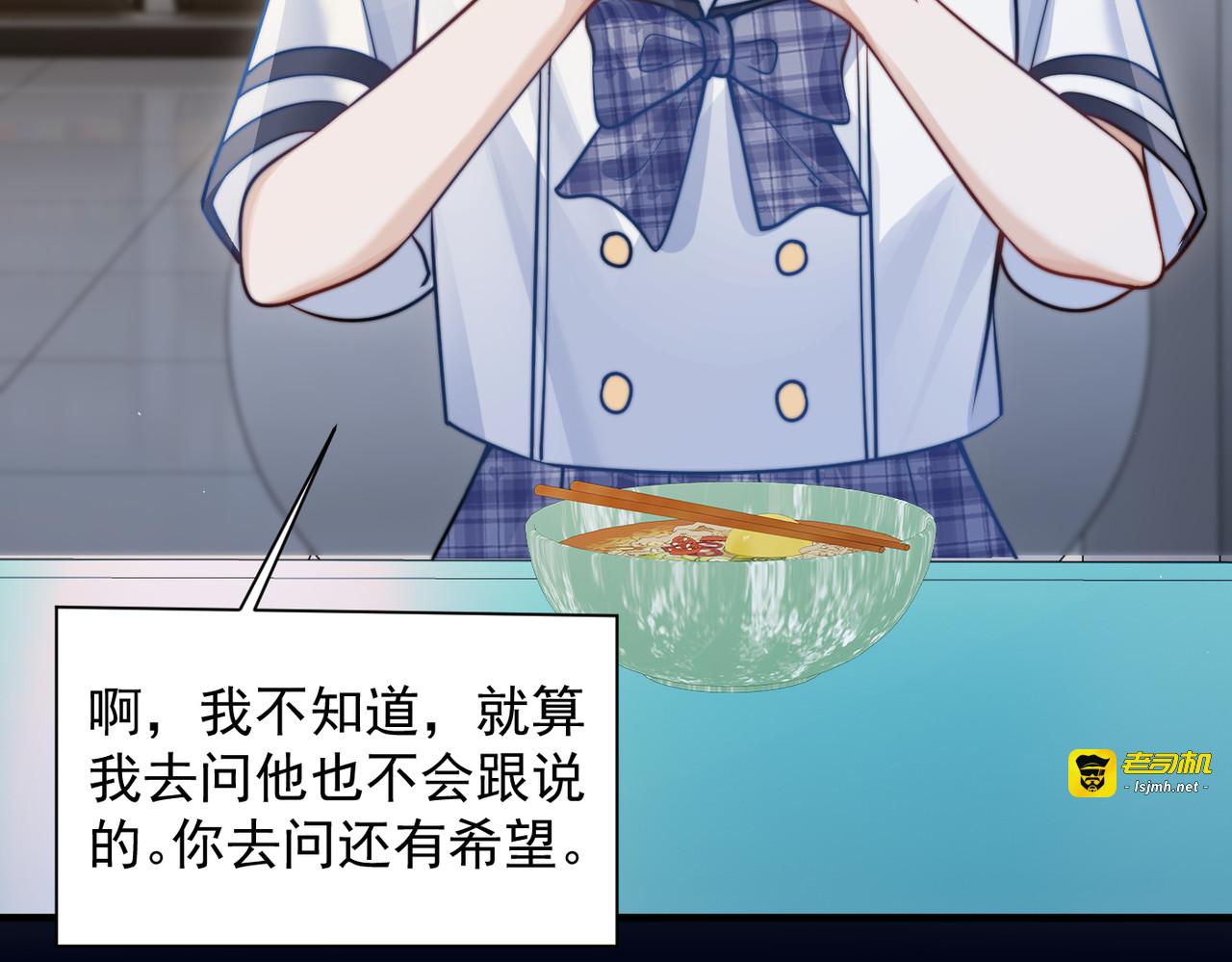 第67话 送汤 第 65 页