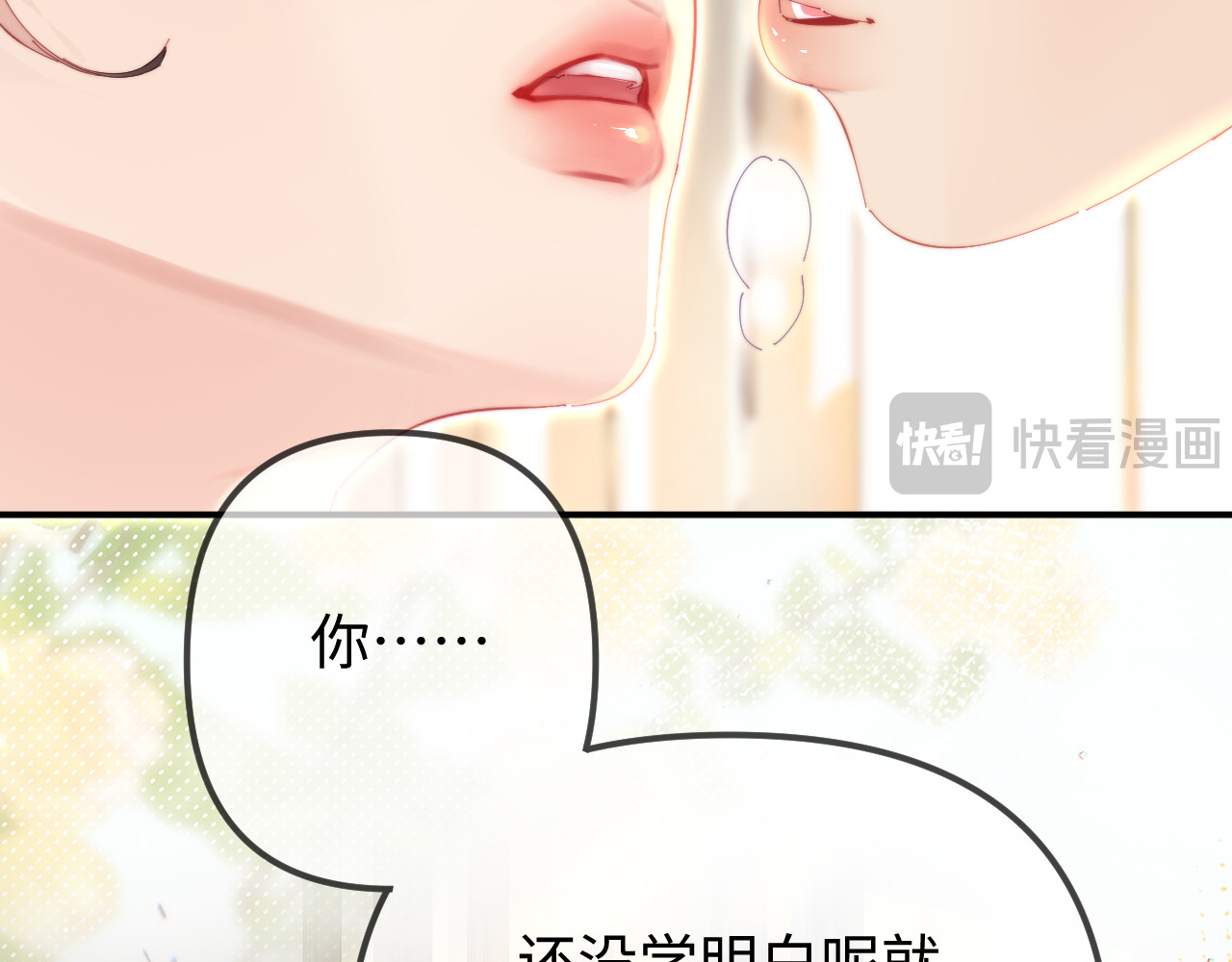 第104话 一展歌喉 第 34 页