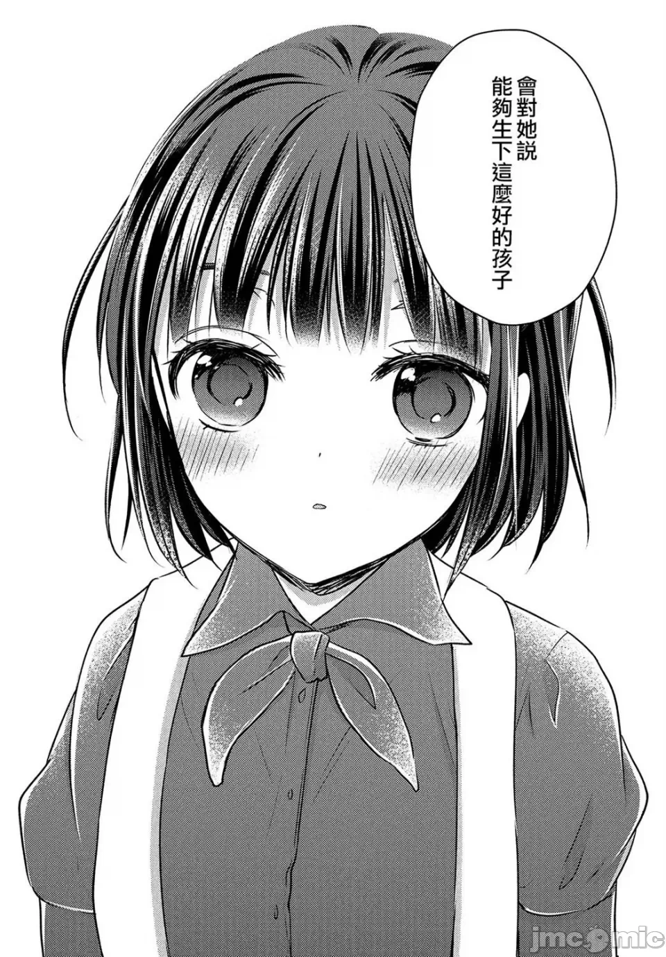 第1话 第 46 页