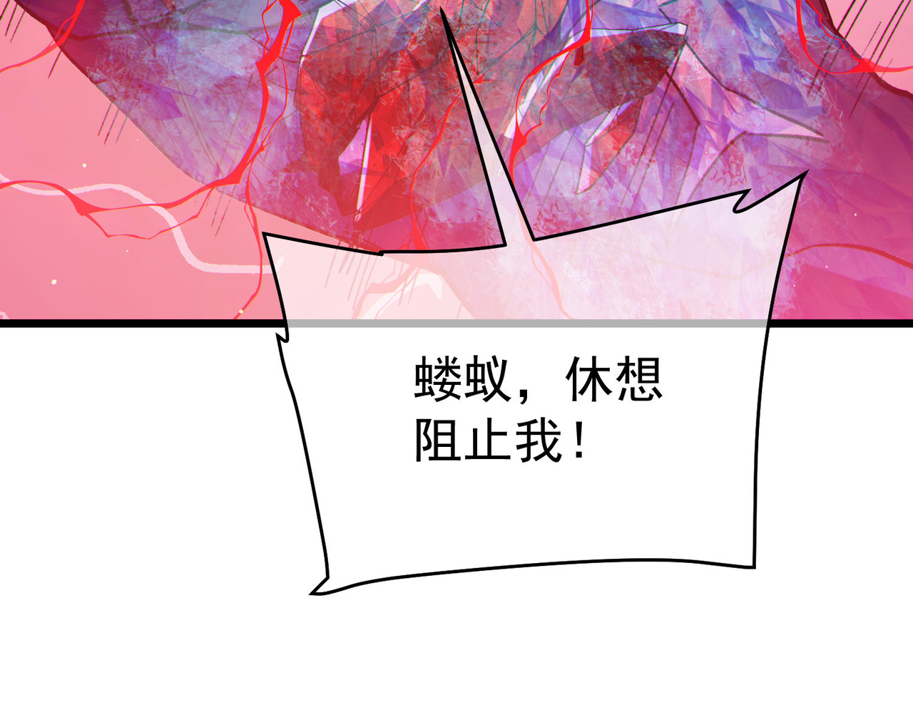 第134话 进入异界裂缝 第 180 页