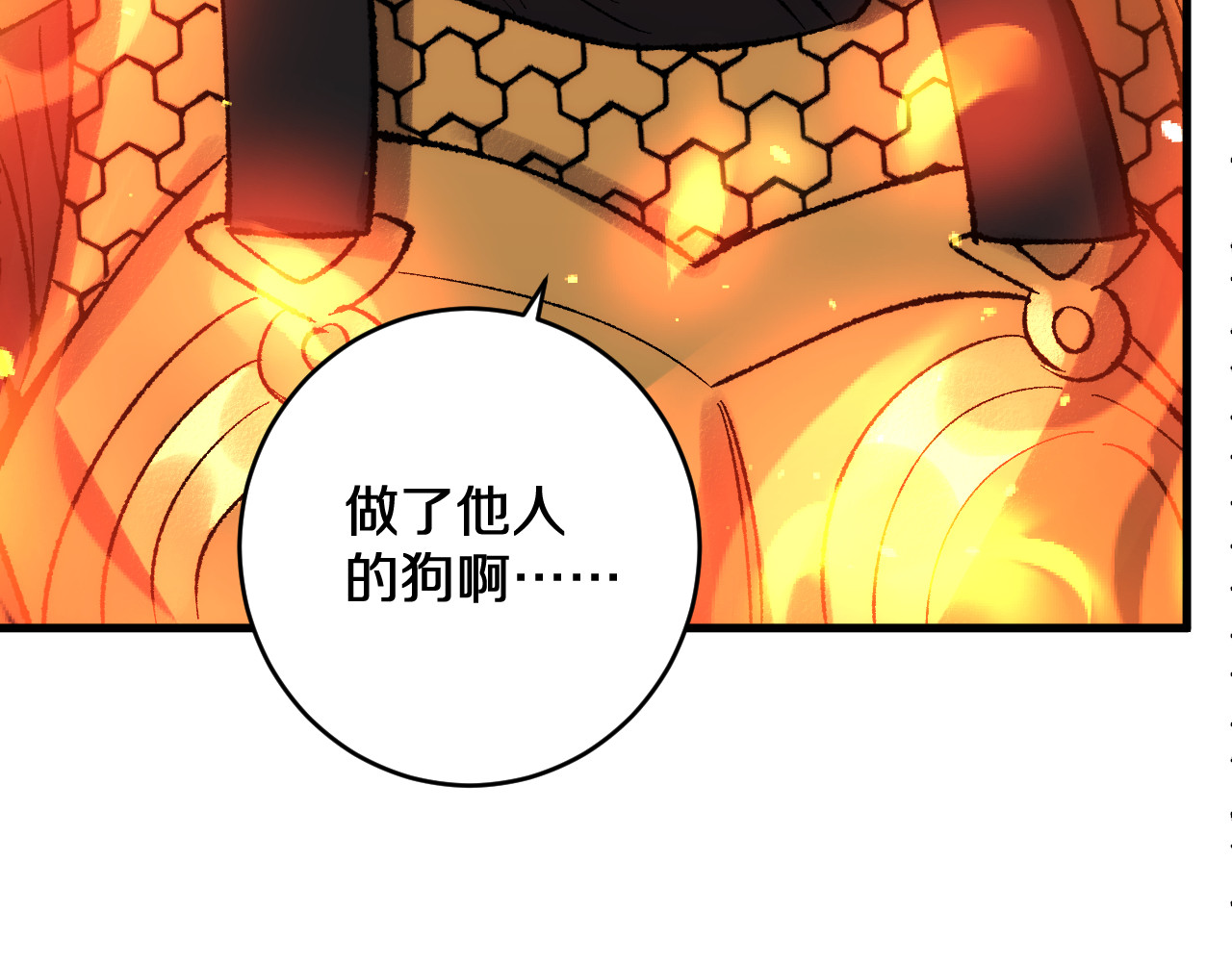 第38画 知见障 第 24 页