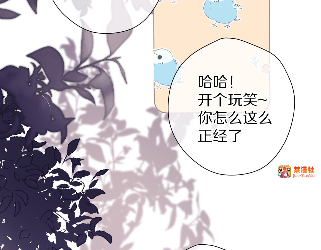 第79话 牵着你 第 75 页