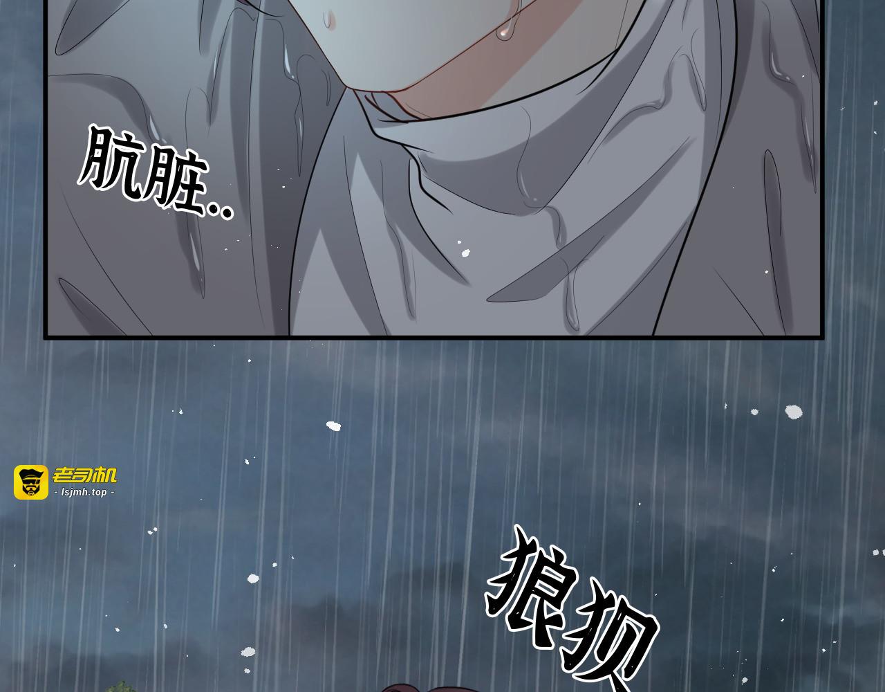 第478话 悬崖上的靠谱男 第 91 页