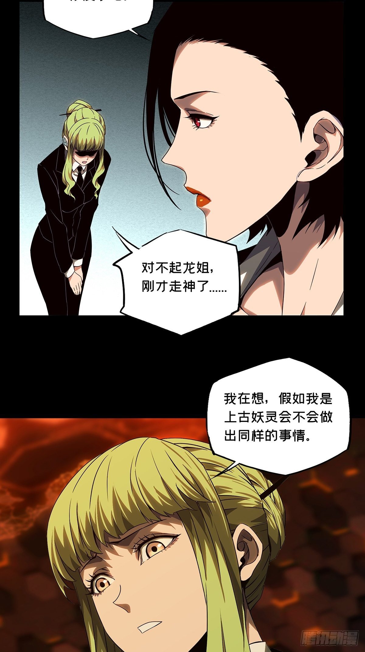第一百三十章/情愫下 第 12 页
