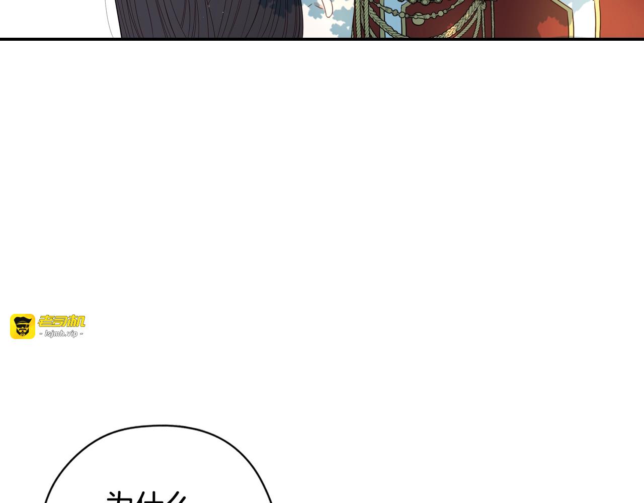 第16话 帮我一个忙 第 25 页