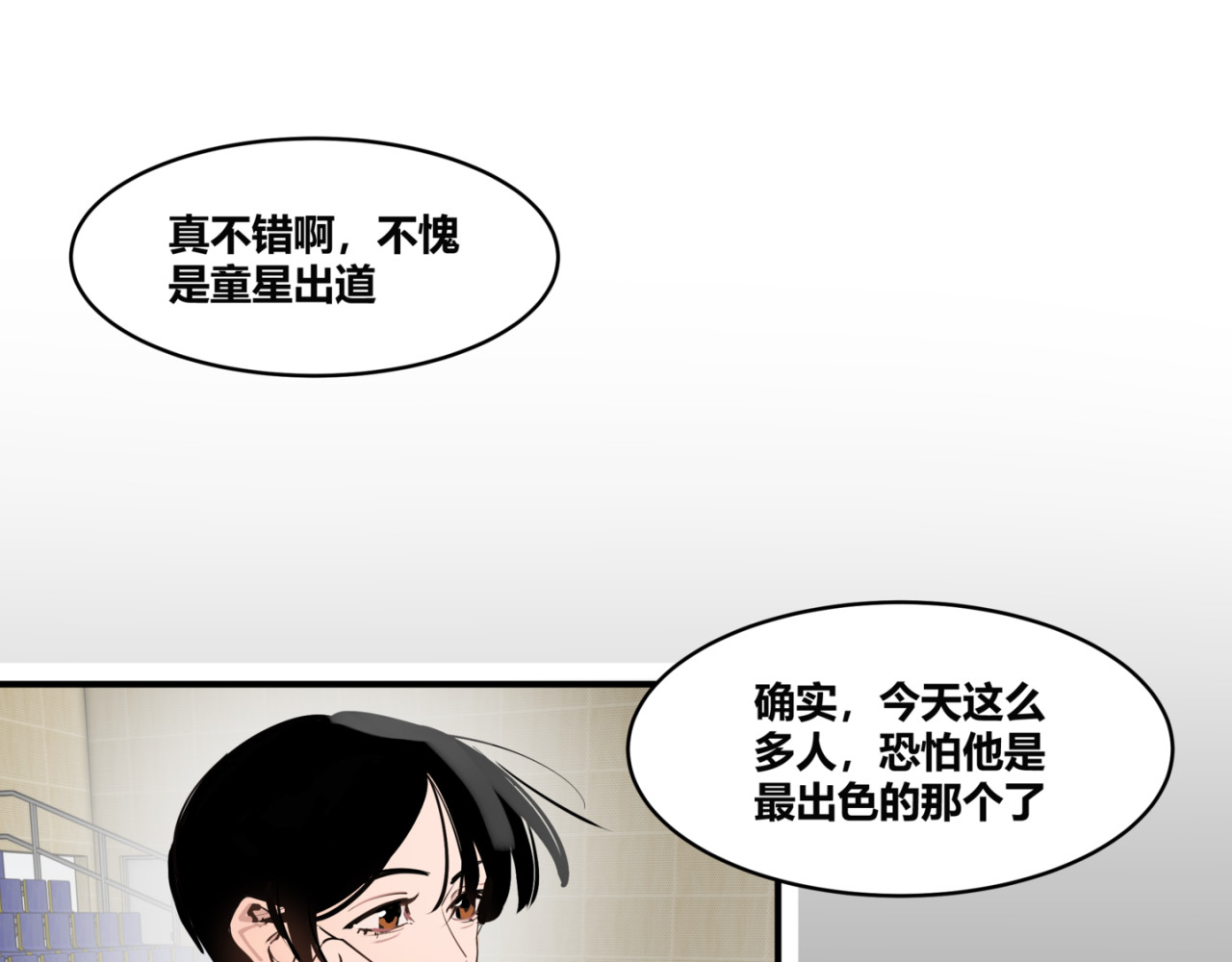 第一幕 第 50 页