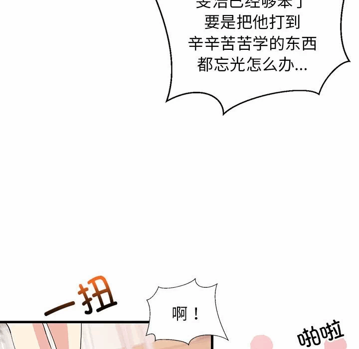 第1话 第 36 页