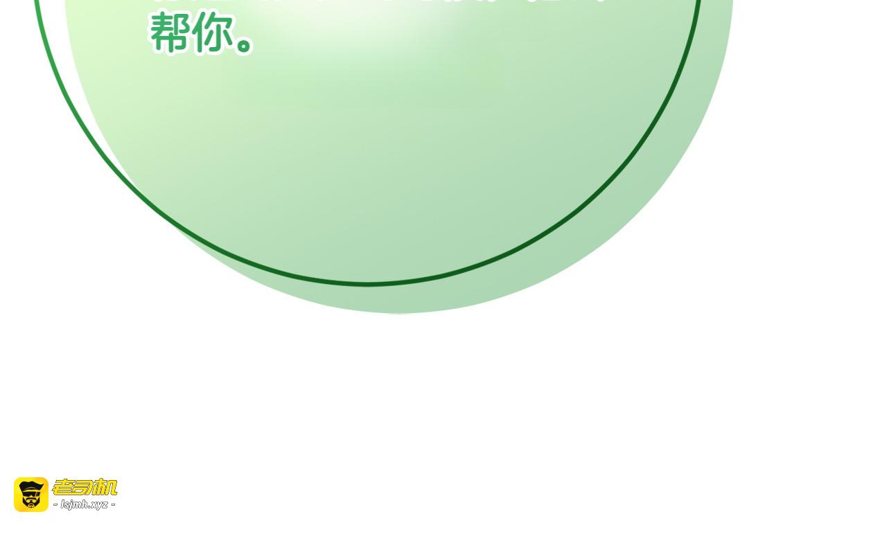 第16话 接受委托 第 175 页