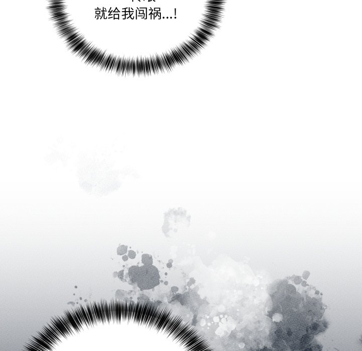 第25话 第 8 页