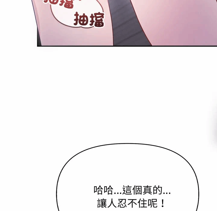第10话 第 117 页