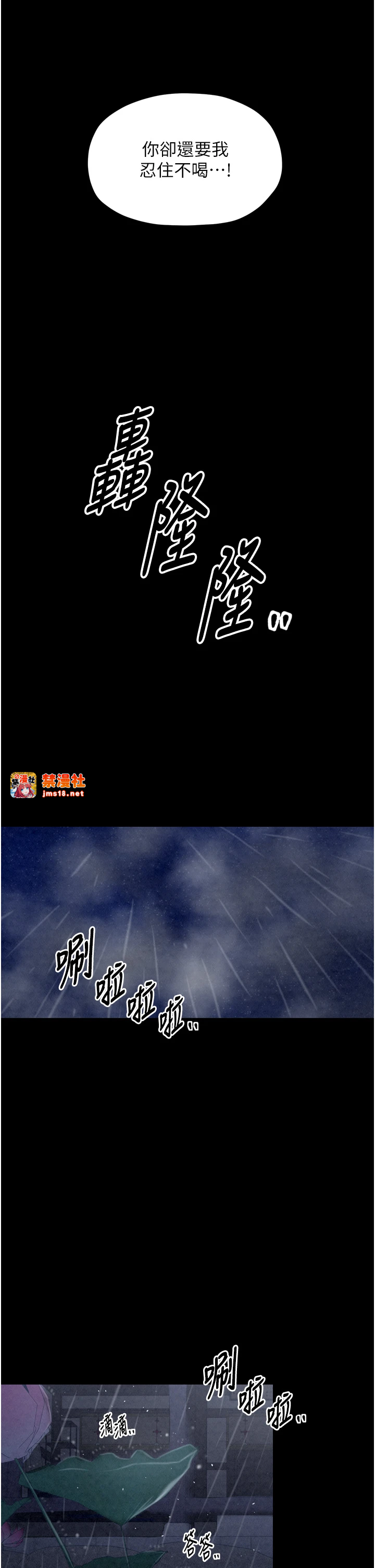 第21话 - 我不想让妳独守空闺…! 第 29 页