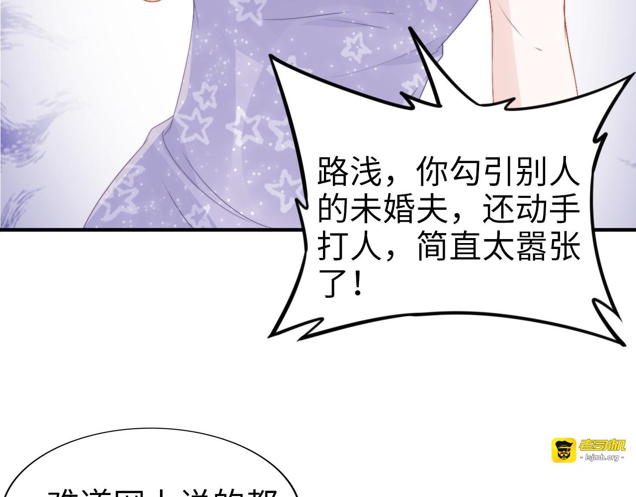 第220话 又被陷害？！ 第 83 页