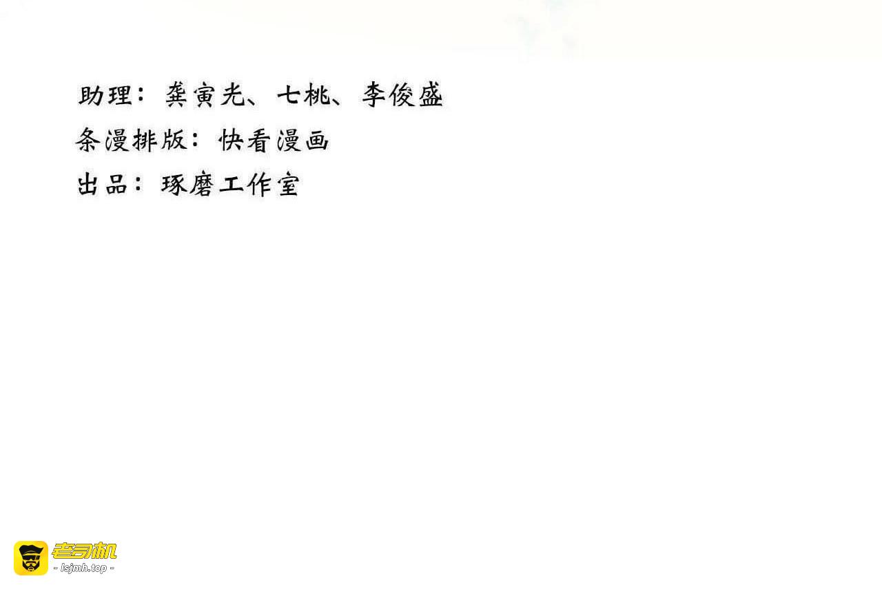 第60话 阿汀独返昆仑 第 3 页