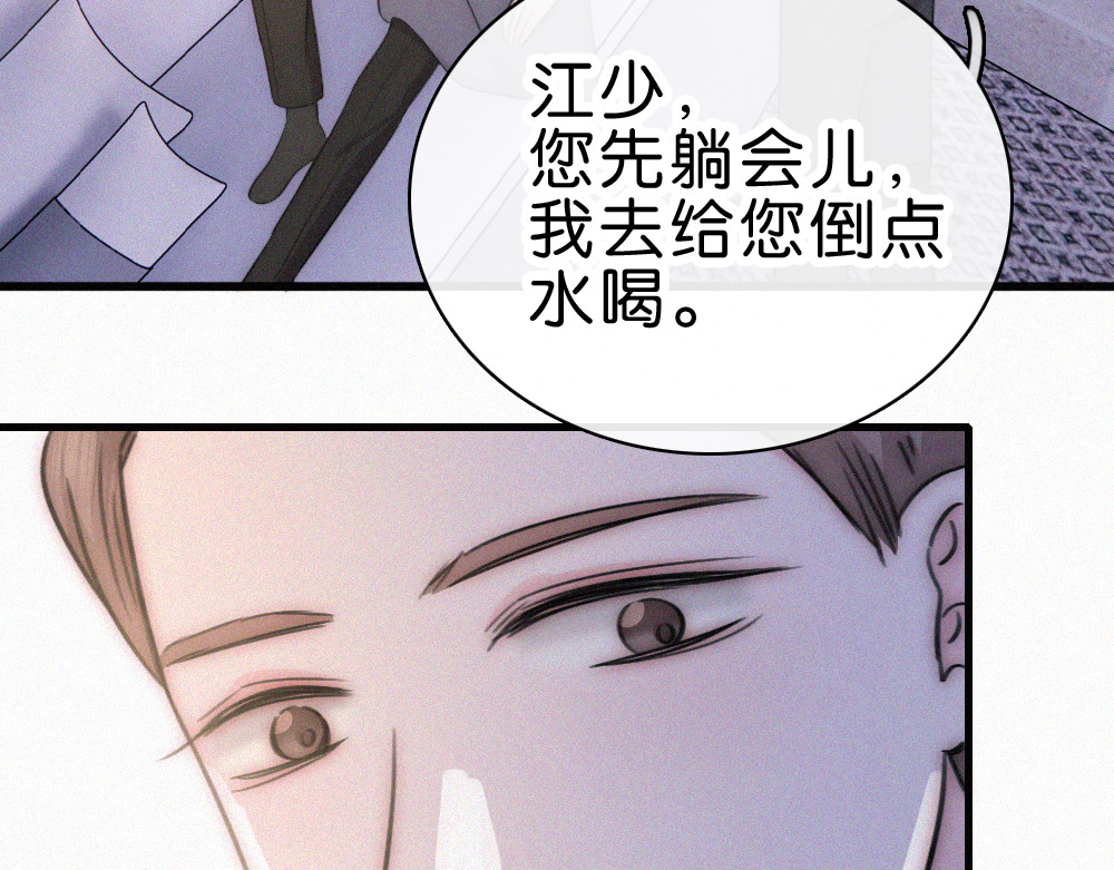 第138话 成长 第 48 页