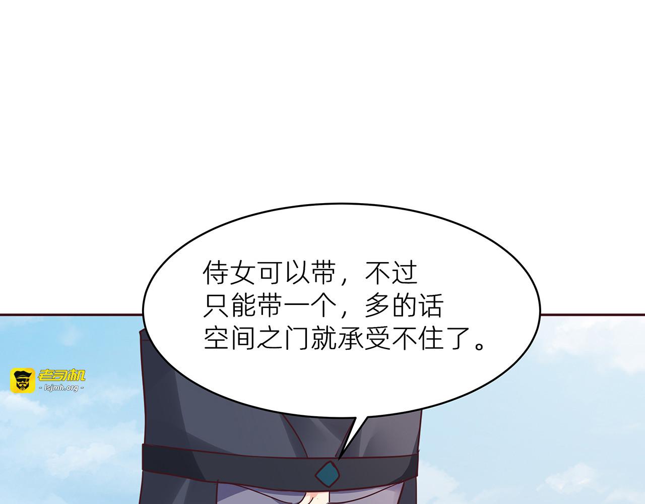 第170话 我保护你 第 105 页