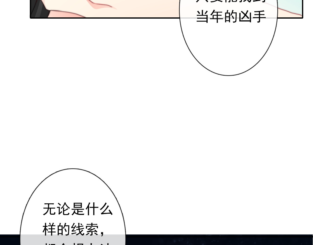 第132话 刺破宁静 第 42 页