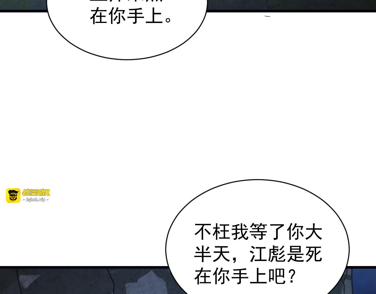 第005话 罗斯袭杀 第 57 页
