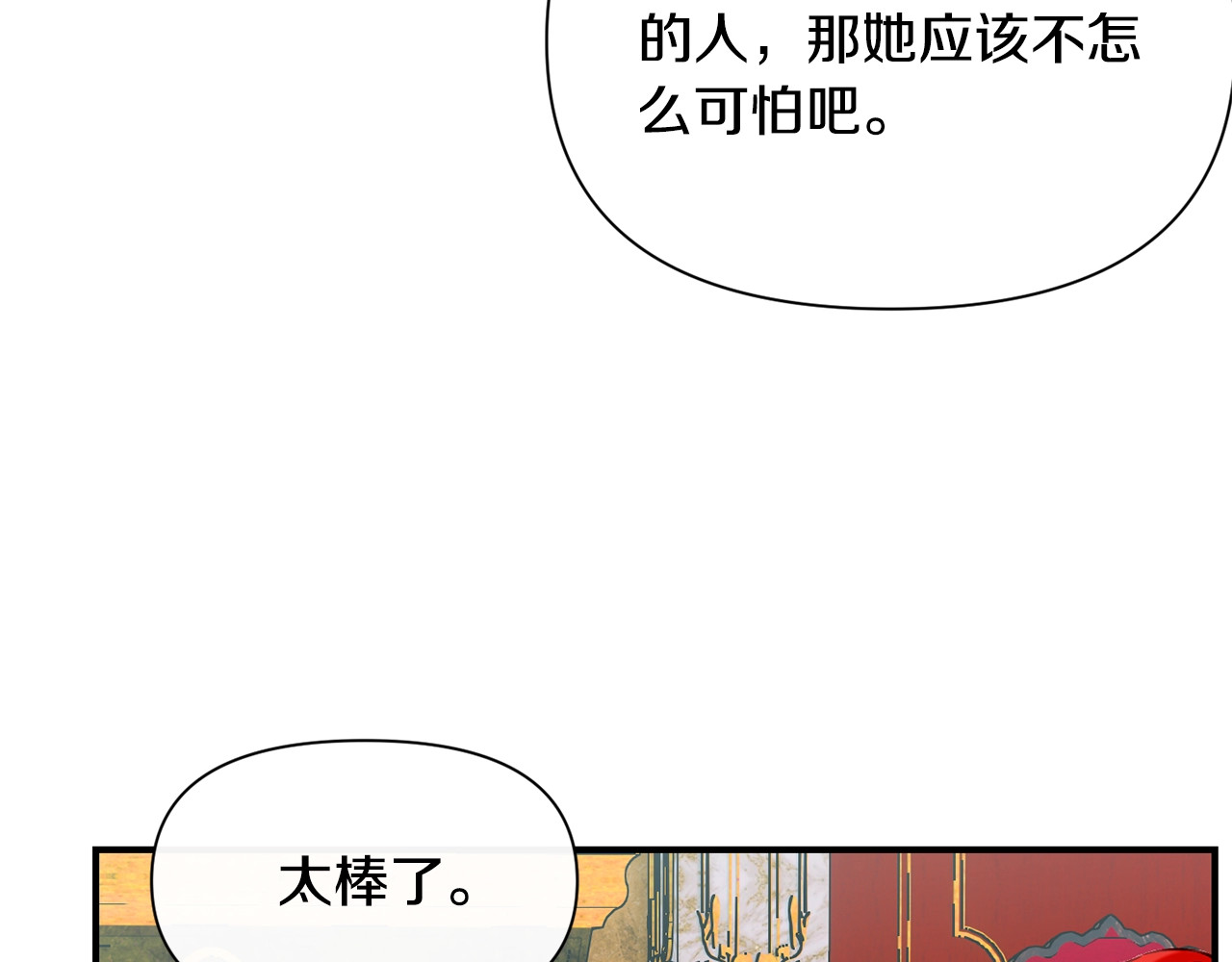 第28话 神学老师？ 第 130 页