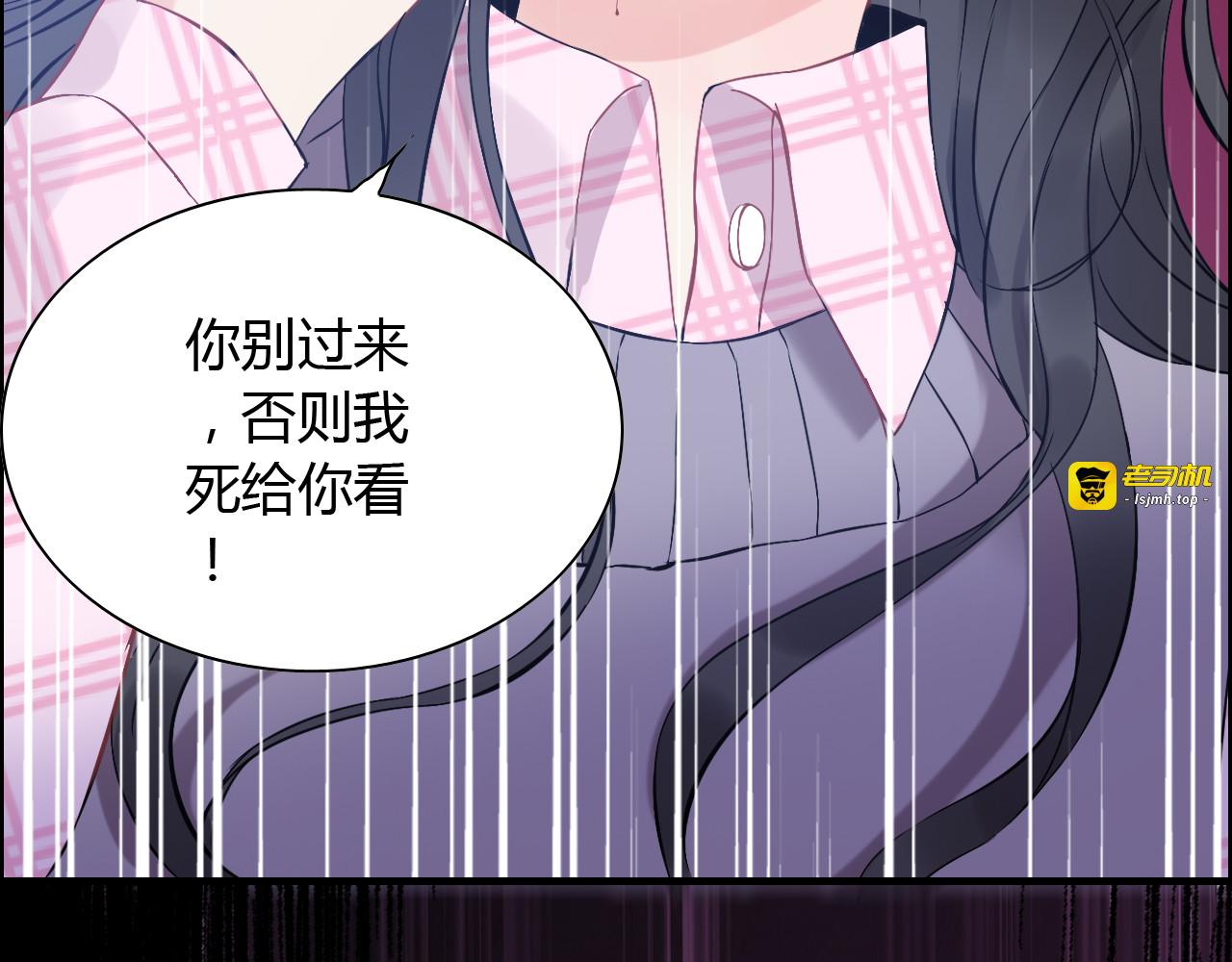 第103话 被下药 第 89 页