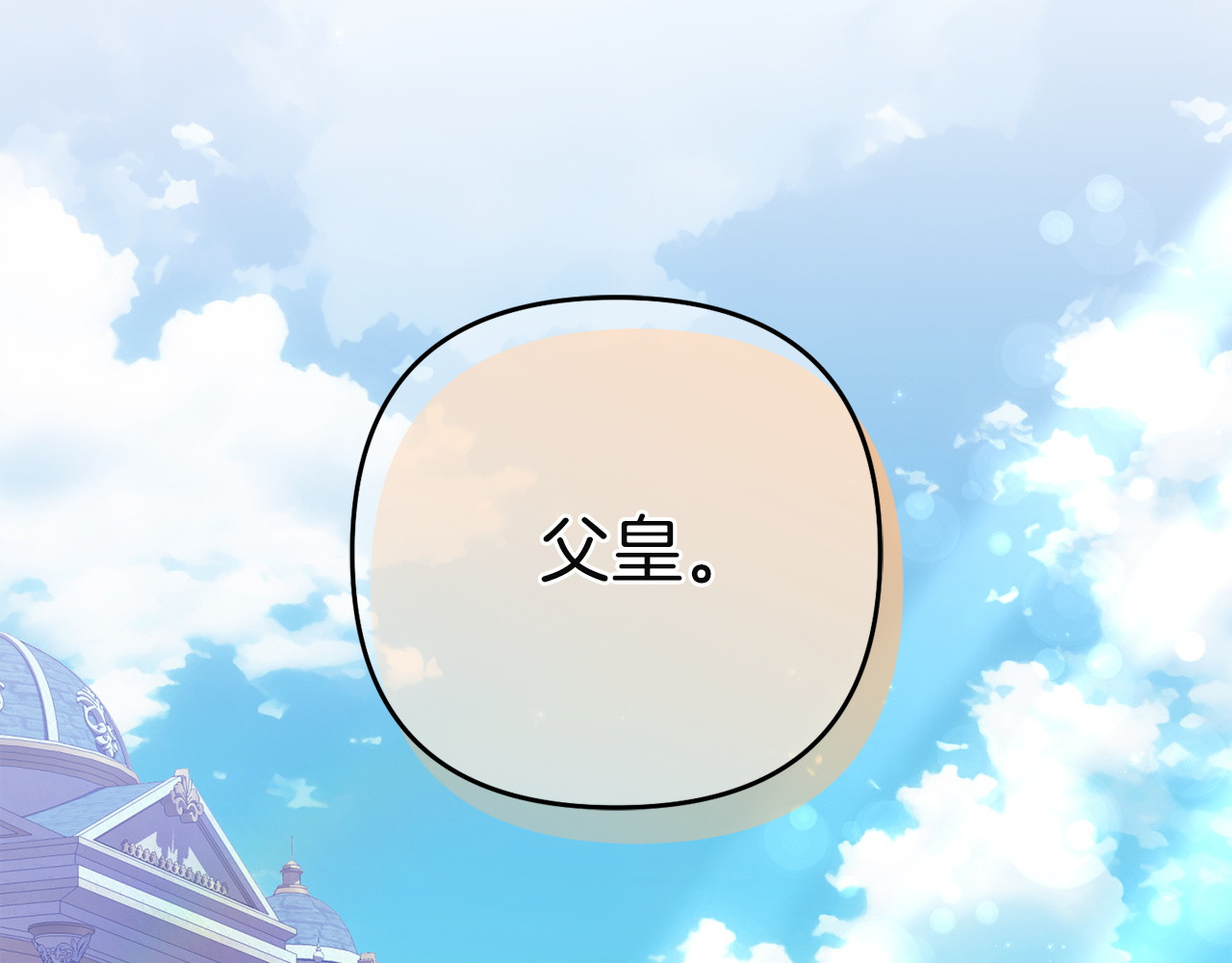 第38话 疏离 第 10 页